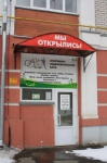 Спортивно-оздоровительный клуб «Eline» в Вологде 