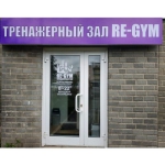 Тренажерный зал «RE-GYM» в Владивостоке 