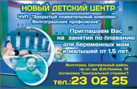 спортивная секция водного поло - Закрытый плавательный комплекс Волгоградских профсоюзов