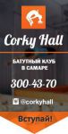 Батутный клуб Corky Hall