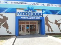 спортивная школа хоккея для детей - Арена Морозово