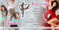 спортивная школа танцев - Танцевально-спортивный клуб Автограф