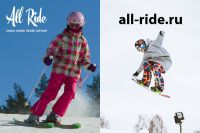 секция сноубординга для детей - Спортивный клуб активного образа жизни All-Ride