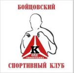 спортивная секция рукопашного боя - Бойцовский спортивный клуб K-One