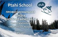 спортивная секция сноубординга - Ptahi School