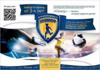 секция футбола для детей - Футбольная школа Юниор (Янтарный)