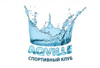 спортивная школа синхронного плавания для детей - СПОРТИВНЫЙ КЛУБ AQVILLE (ФОК ИБХ)