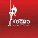 секция спортивной гимнастики - Студия танца КОСМО