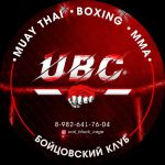 спортивная школа тайского бокса (муай тай) для взрослых - Бойцовский клуб UBC