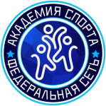 Академия спорта на Танковой (фото 2)
