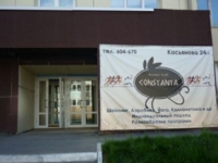 Фитнес-клуб «CONSTANTA» в Иркутске 