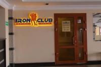 Фитнес-центр «IRON CLUB»