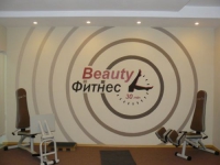 Фитнес-клуб «Beauty Фитнес» в Казани 