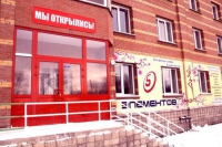 Фитнес-клуб «5 Элементов» (Заречная) в Новосибирске 