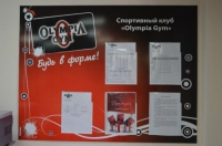 Спортивный клуб «Olimpia Gym» в Кемерово 