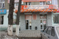 Фитнес-клуб «Ultra» в Саратове 