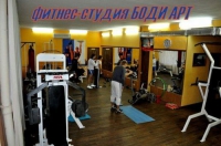Фитнес-студия «Боди-Арт» (Кромская) в Брянске 