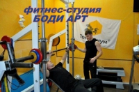 Фитнес-студия «Боди-Арт» (Кромская) (фото 2)