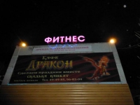Фитнес-клуб «Пантера» в Ульяновске 