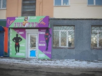 Фитнес-клуб «Юпитер Джим» в Владивостоке 
