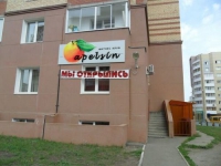 Фитнес-клуб «Апельсин» в Челябинске 
