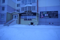 Wellness-клуб «Bellissima» в Томске 