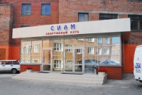 Спортивно-оздоровительный центр «Сиам» (Кузнецкий проспект) в Кемерово 