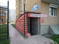 Фитнес-клуб «ГТО» (Свободы) в Кемерово 