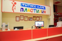 Фитнес-клуб «Пластилин» (Панорама) в Вологде 