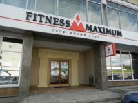 Спортивный клуб «Фитнес-Максимум» в Орле 
