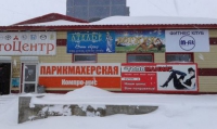 Фитнес-клуб «M-fit» в Хабаровске 