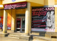 Фитнес-клуб «Enjoy» в Ставрополе 