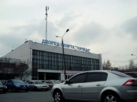 Дворец спорта «Торпедо» в Челябинске 
