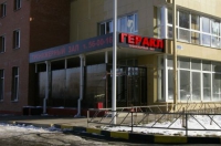 Тренажерный зал «Геракл» в Иркутске 