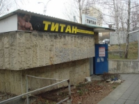 Тренажерный зал «Титан» в Ставрополе 