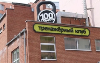 Тренажерный зал «100 Пудов» в Ростове-на-Дону 