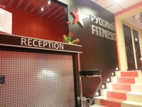 Фитнес-клуб «Русский Fitness» (фото 2)