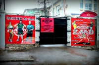 Спортивный комплекс «ZAVOD» в Твери 