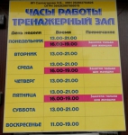 Тренажерный зал «КГТИ» в Ставрополе 