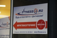 Фитнес-клуб «Fitness24» в Екатеринбурге 