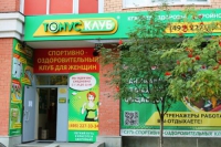 Женский клуб «Тонус-Клуб» в Москве 