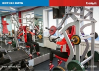 Фитнес-клуб «Karro Wellness Club» в Твери 