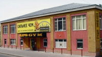 Фитнес-клуб «Golds Gym» в Петропавловск-Камчатском 