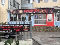 Бойцовский клуб «Спарта» в Краснодаре 