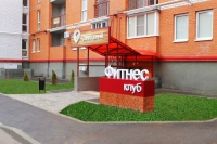 Фитнес-клуб «Санаторный» в Волгограде 