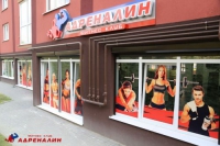 Фитнес-клуб «Адреналин» в Калиниграде 