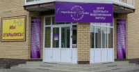 Wellness-центр «Стройные люди» в Нижнем Новгороде 