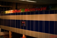 Фитнес-клуб «Миллениум» в Екатеринбурге 