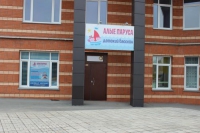 Детский оздоровительный комплекс «Алые паруса» в Новосибирске 