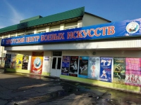 Байкальский союз боевых искусств в Иркутске 